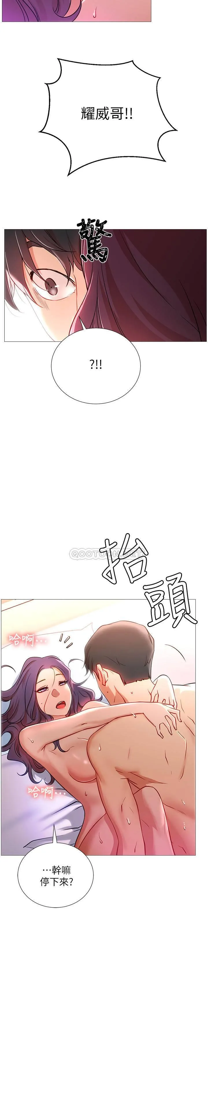 网红私生活 第1话 - 网红的生活