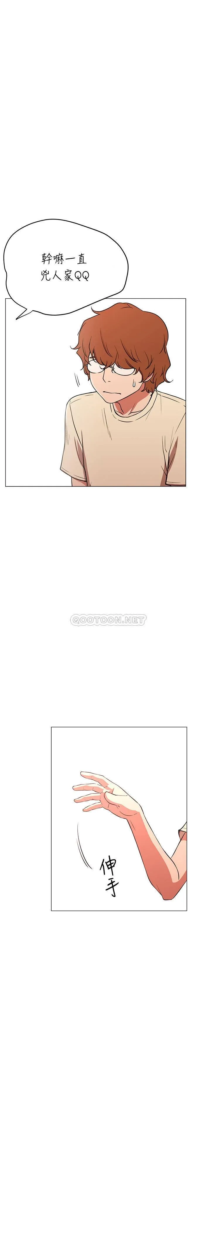 网红私生活 第1话 - 网红的生活