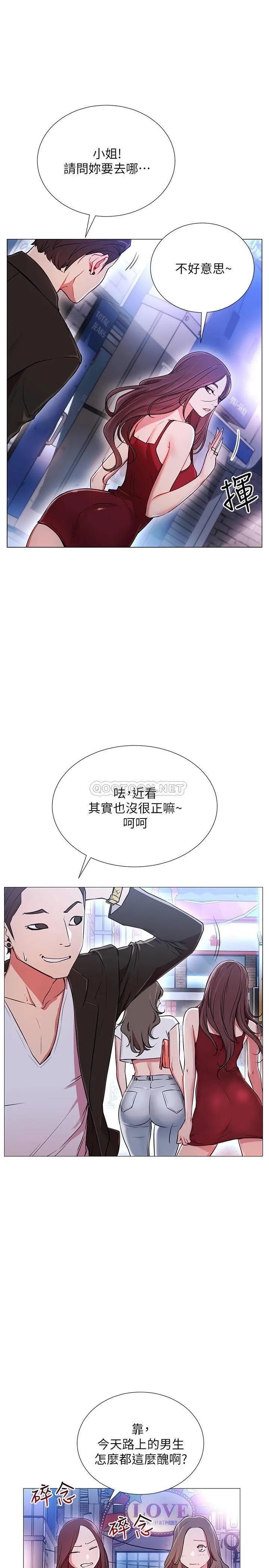 网红私生活 第1话 - 网红的生活