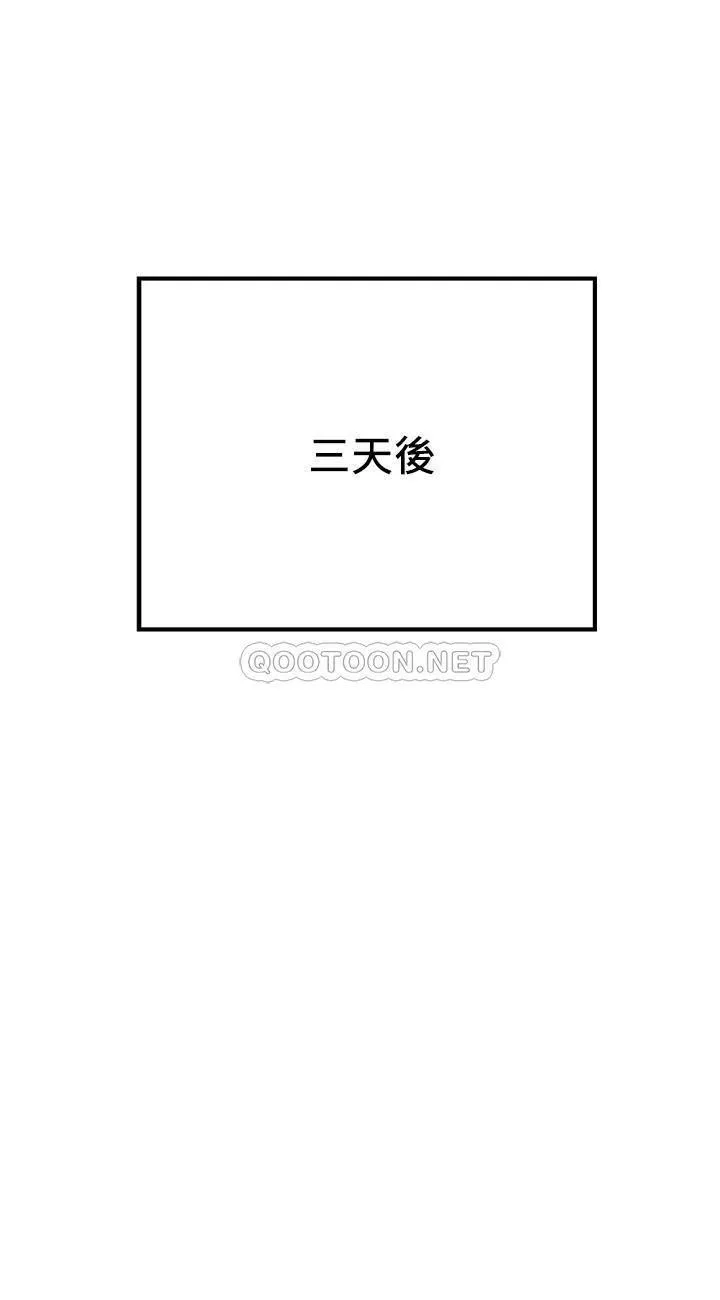 网红私生活 第1话 - 网红的生活