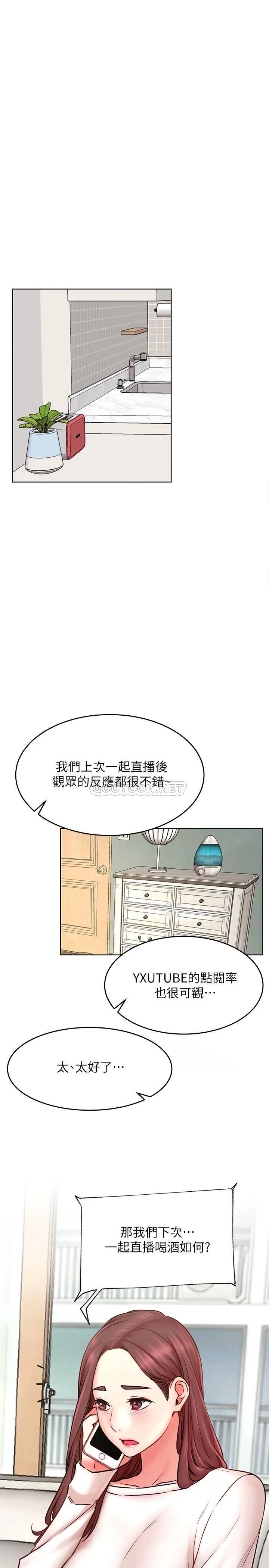 网红私生活 第40话 - 伸出魔爪