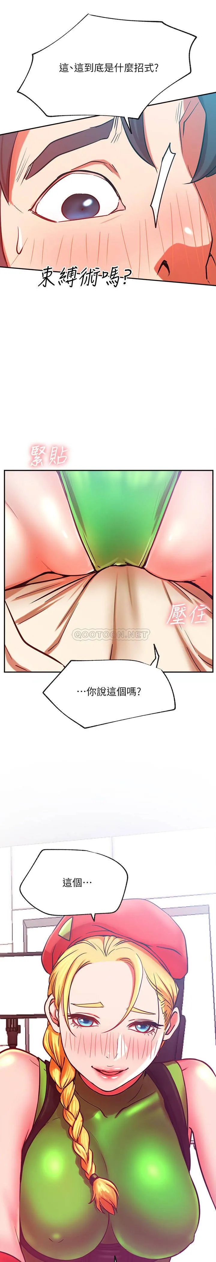 网红私生活 第31话 - 这是我专属的必杀技