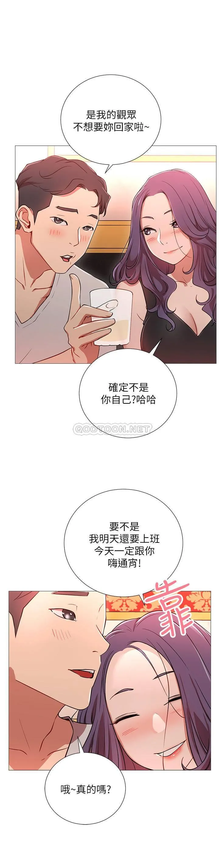 网红私生活 第1话 - 网红的生活