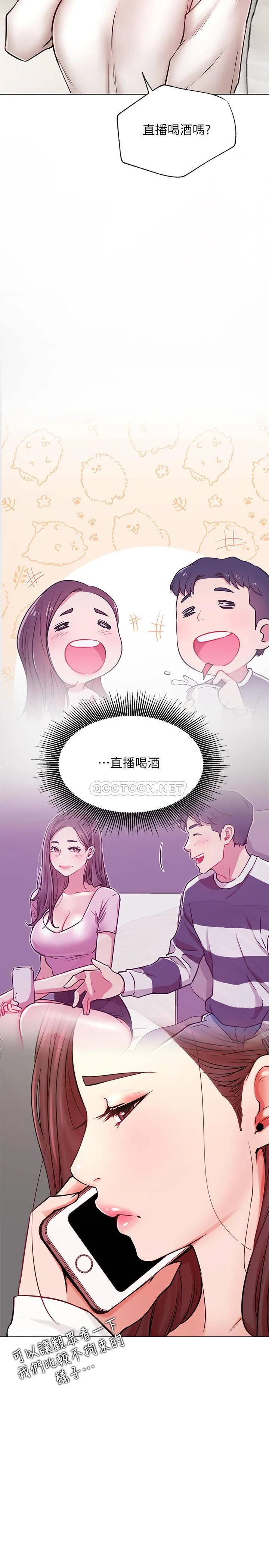 网红私生活 第40话 - 伸出魔爪