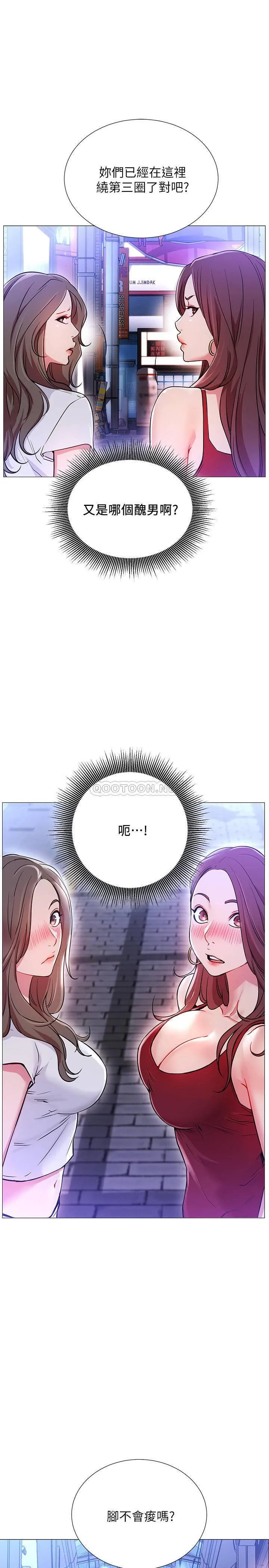 网红私生活 第1话 - 网红的生活