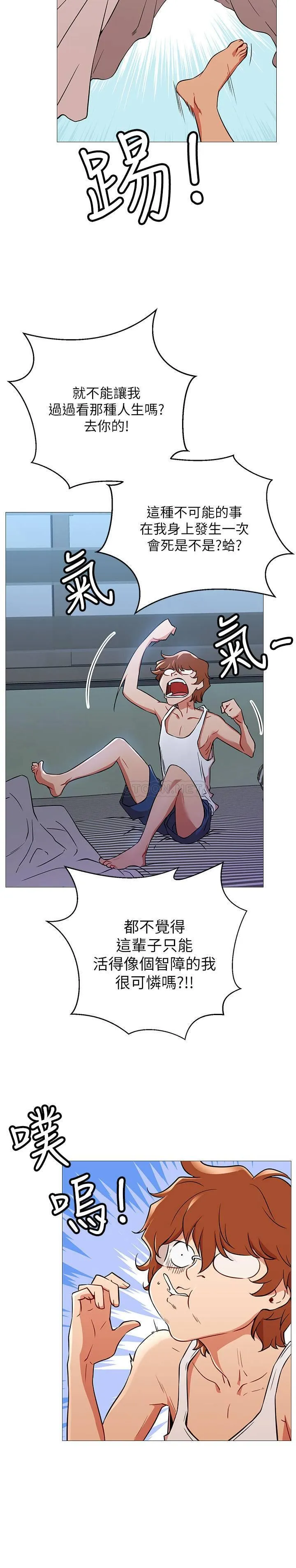 网红私生活 第1话 - 网红的生活