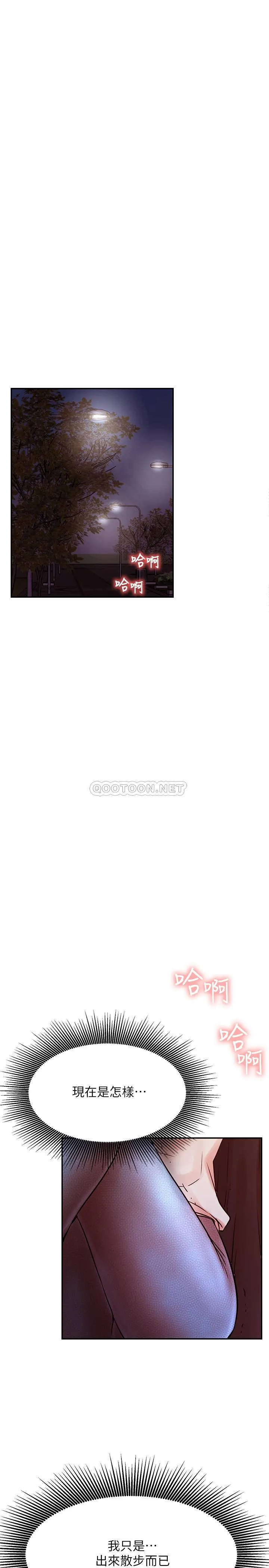 网红私生活 第37话 - 我是不是让你最爽的女人?