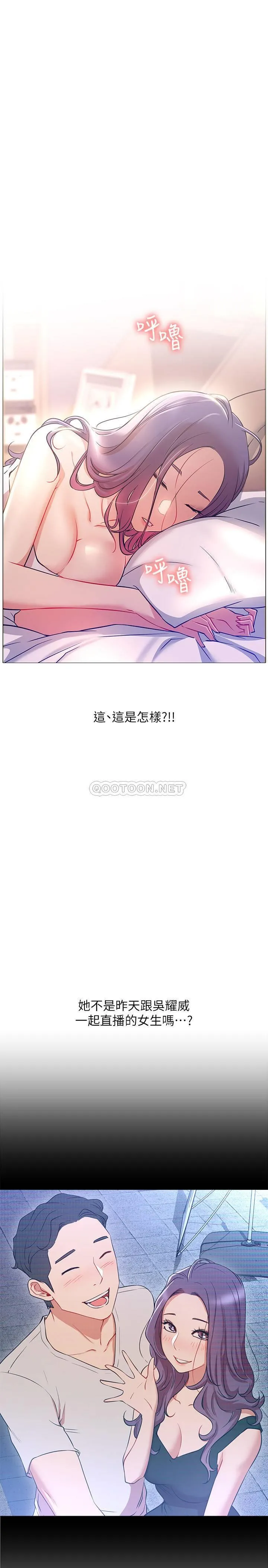 网红私生活 第1话 - 网红的生活