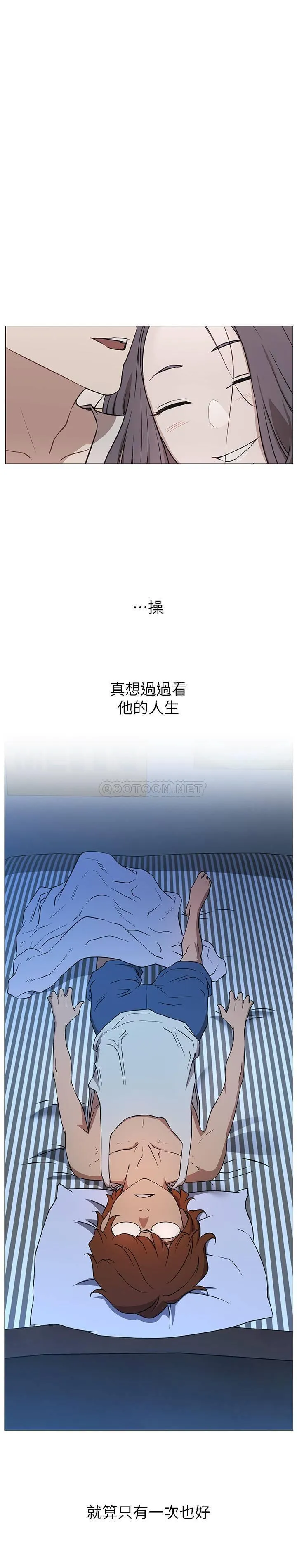 网红私生活 第1话 - 网红的生活