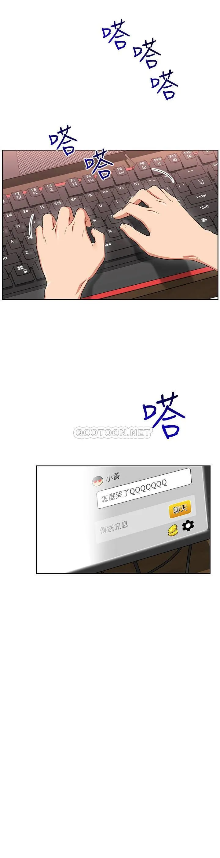 网红私生活 第1话 - 网红的生活