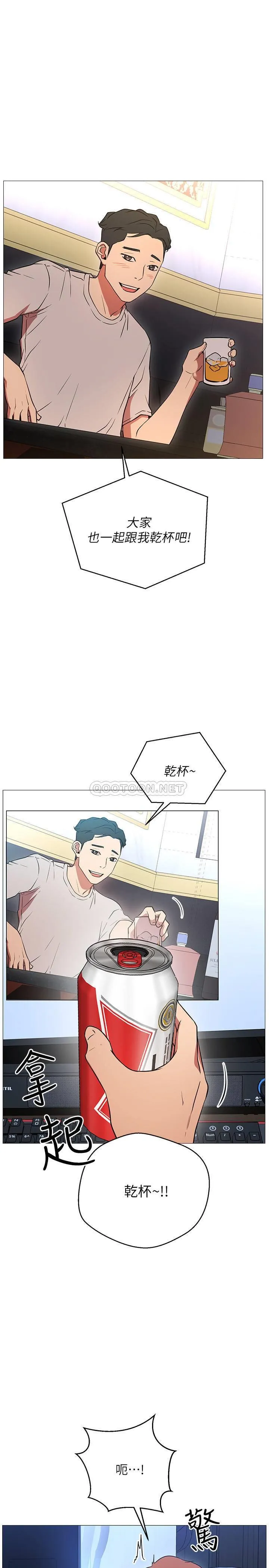 网红私生活 第1话 - 网红的生活