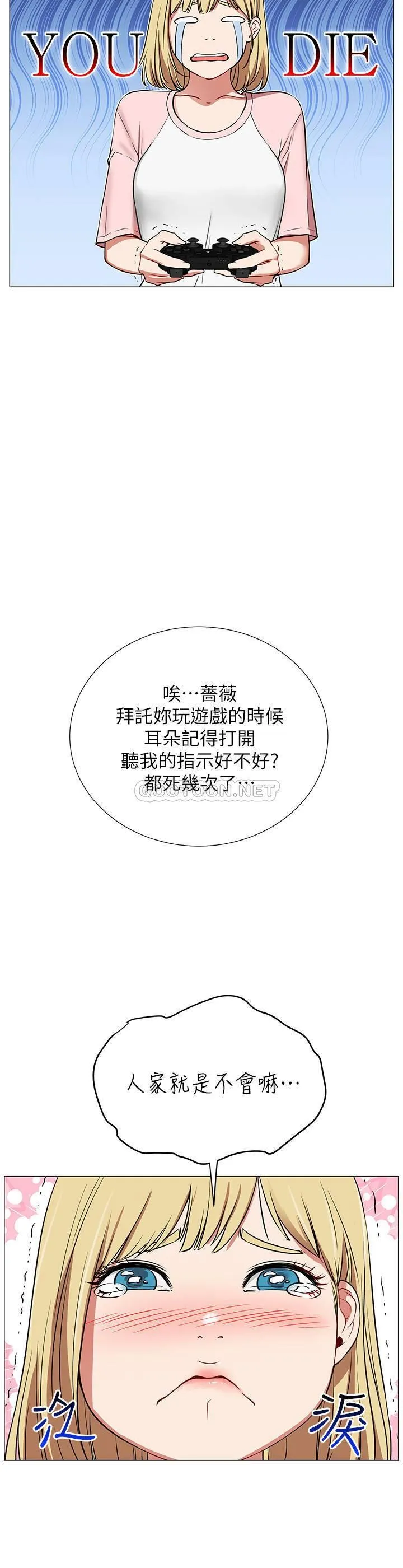 网红私生活 第1话 - 网红的生活