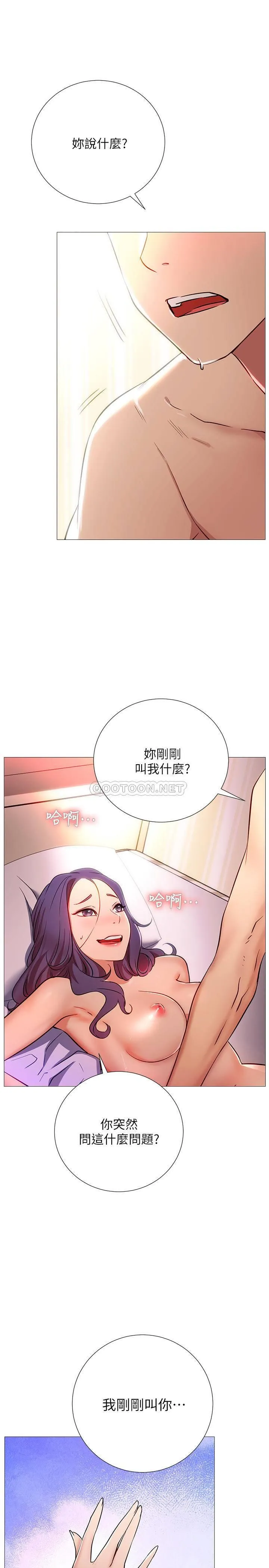 网红私生活 第1话 - 网红的生活