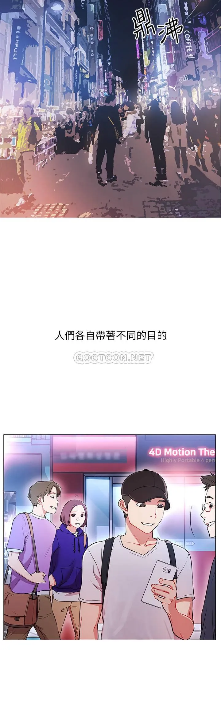 网红私生活 第1话 - 网红的生活