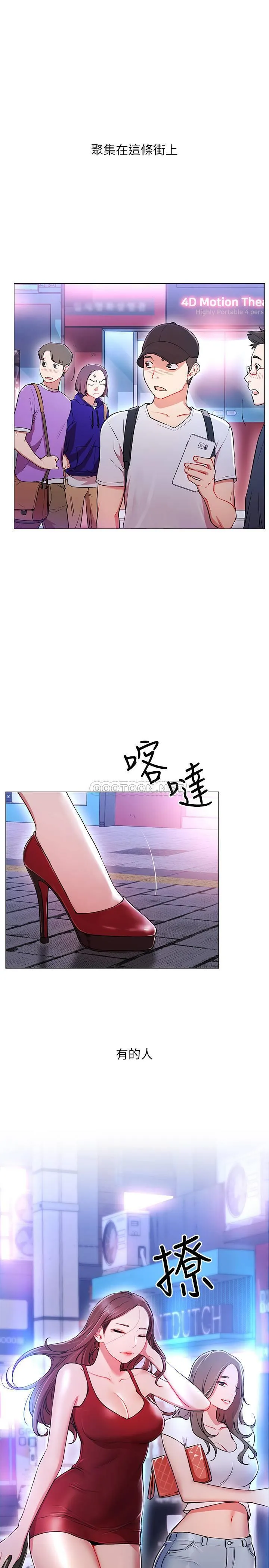 网红私生活 第1话 - 网红的生活