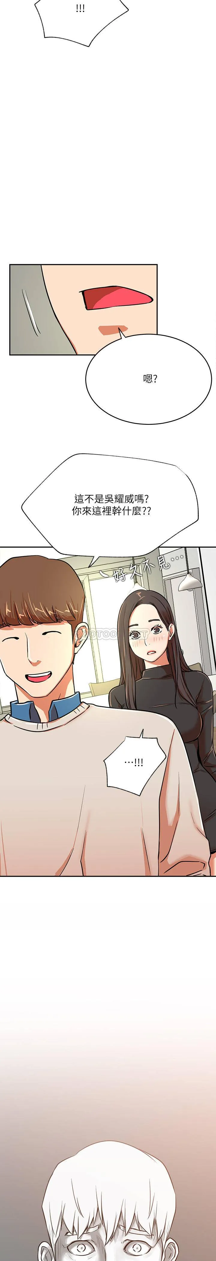 网红私生活 第39话 - 第一次总是要温柔点