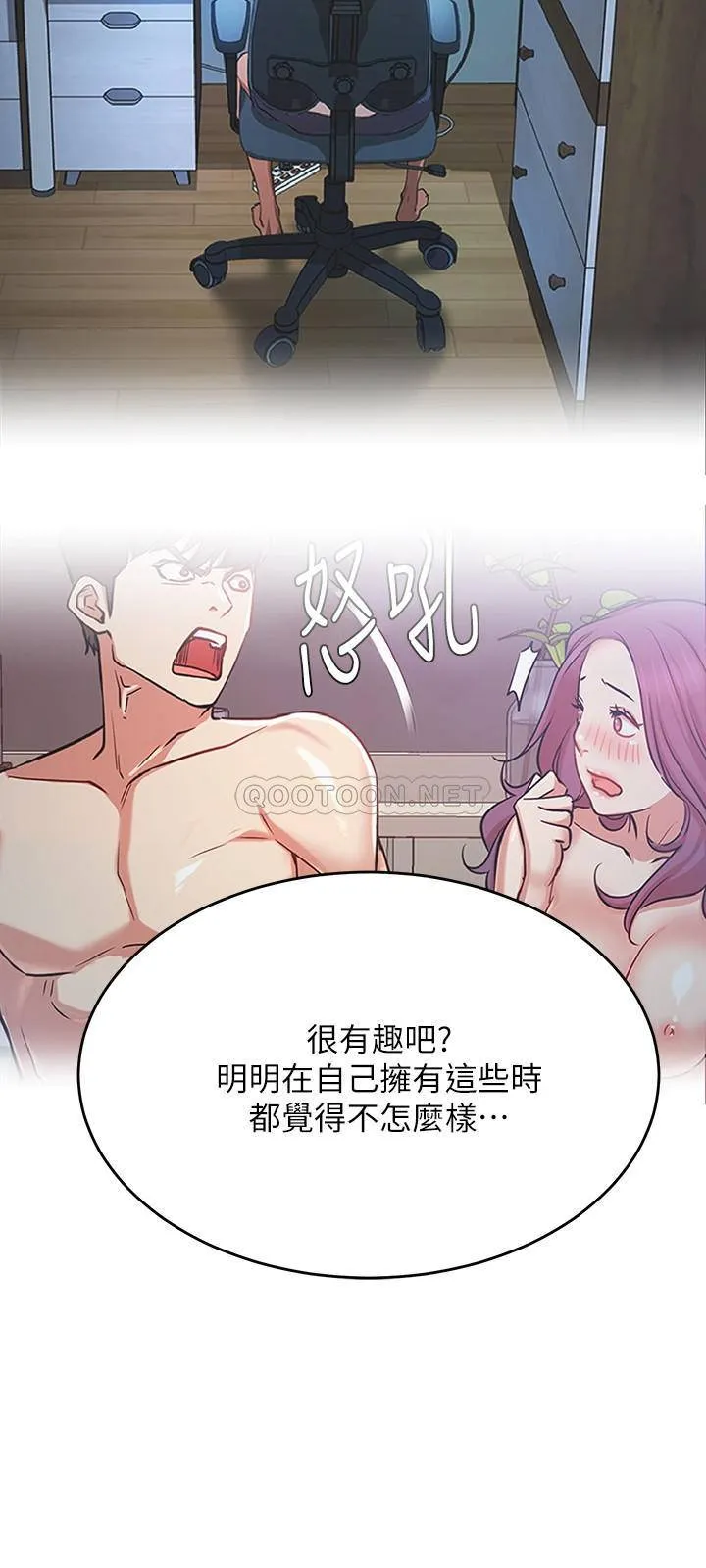 网红私生活 第43话 - 柏翰需要的人