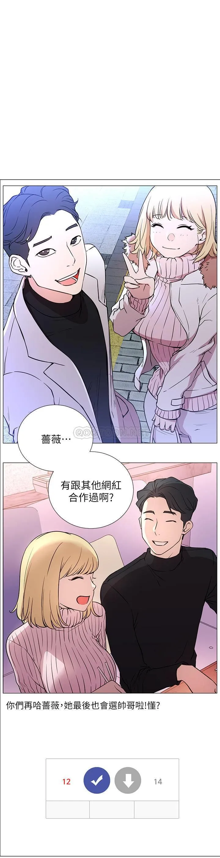网红私生活 第1话 - 网红的生活