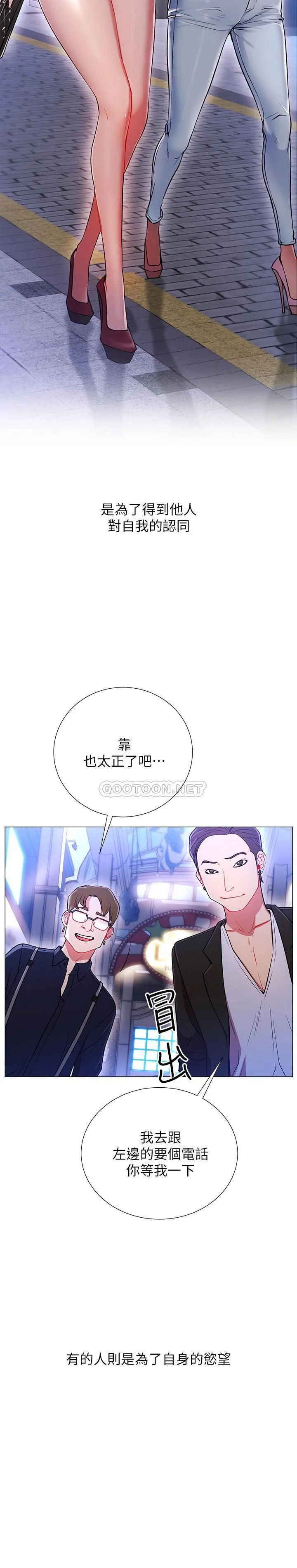 网红私生活 第1话 - 网红的生活
