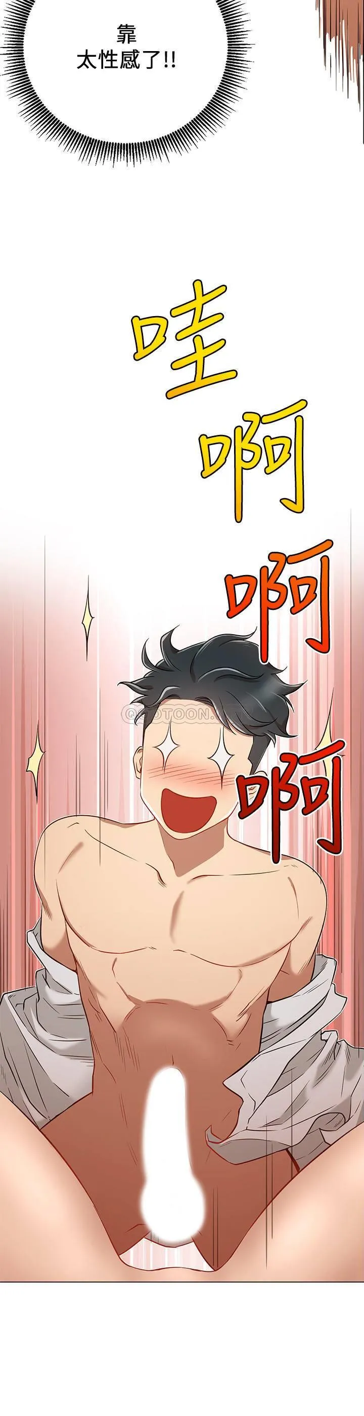 网红私生活 第6话 - 真爱登场
