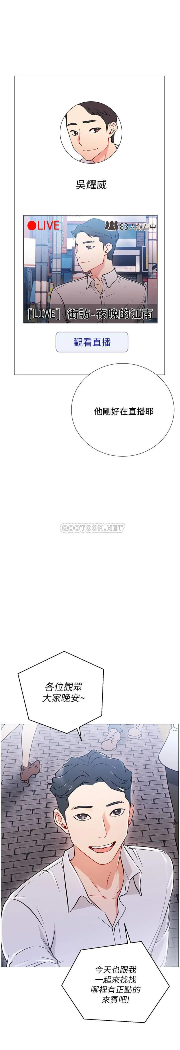 网红私生活 第1话 - 网红的生活