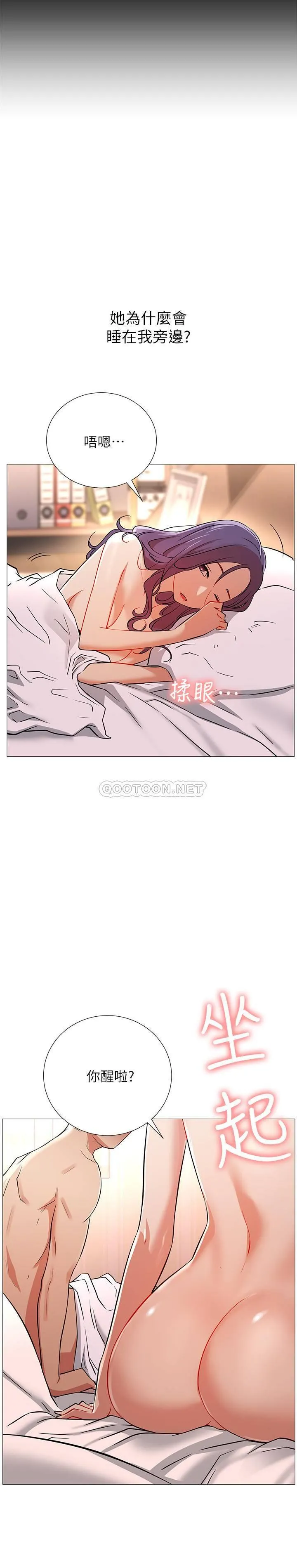 网红私生活 第1话 - 网红的生活