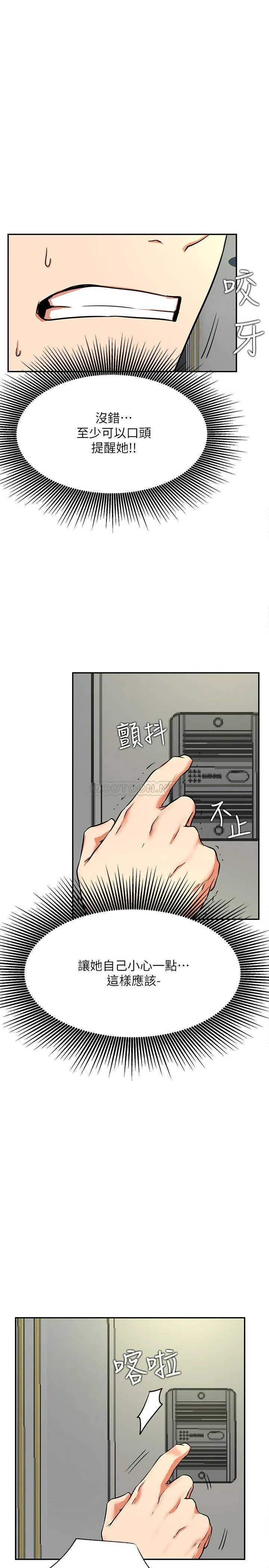 网红私生活 第39话 - 第一次总是要温柔点