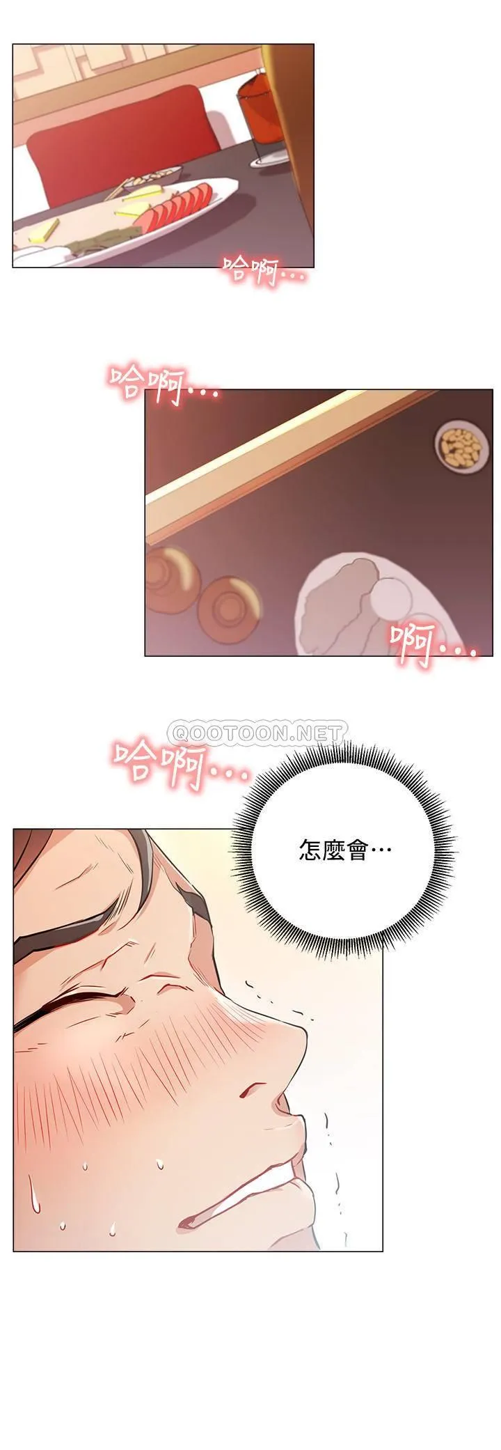 网红私生活 第5话 - 你应该不会只顾自己爽吧?