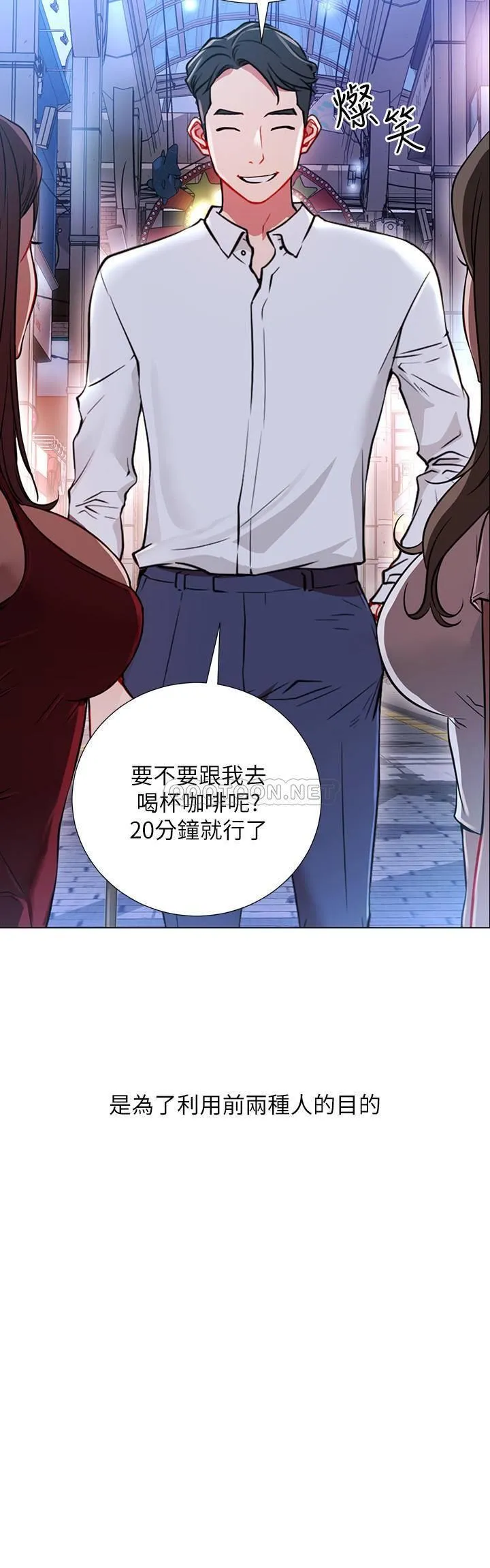 网红私生活 第1话 - 网红的生活