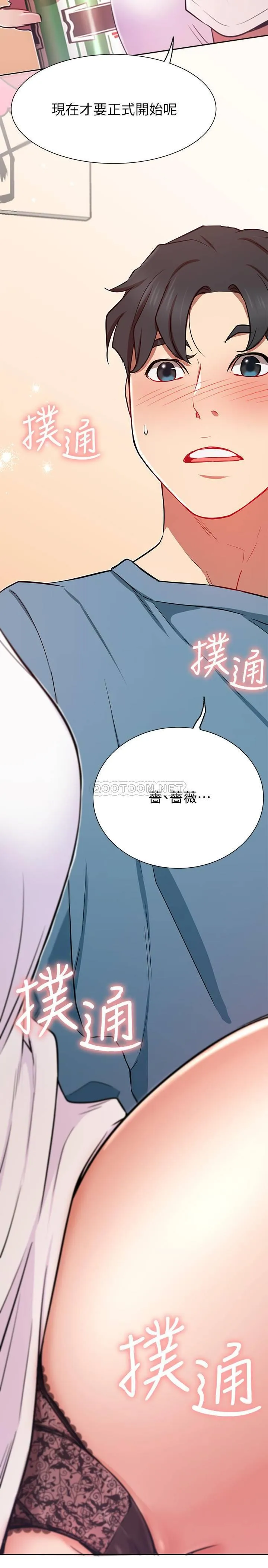 网红私生活 第15话 - 我应该也很好吃喔