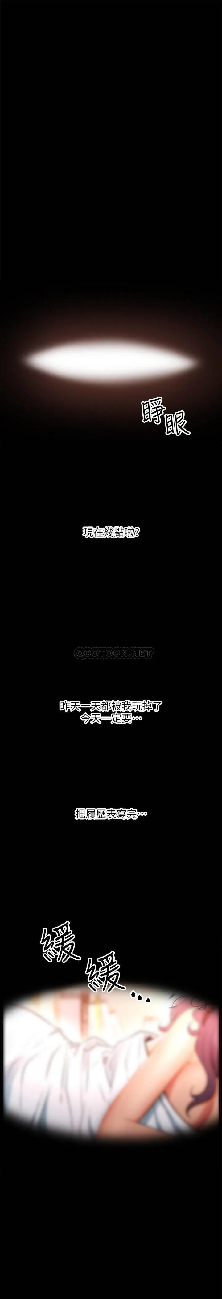 网红私生活 第1话 - 网红的生活
