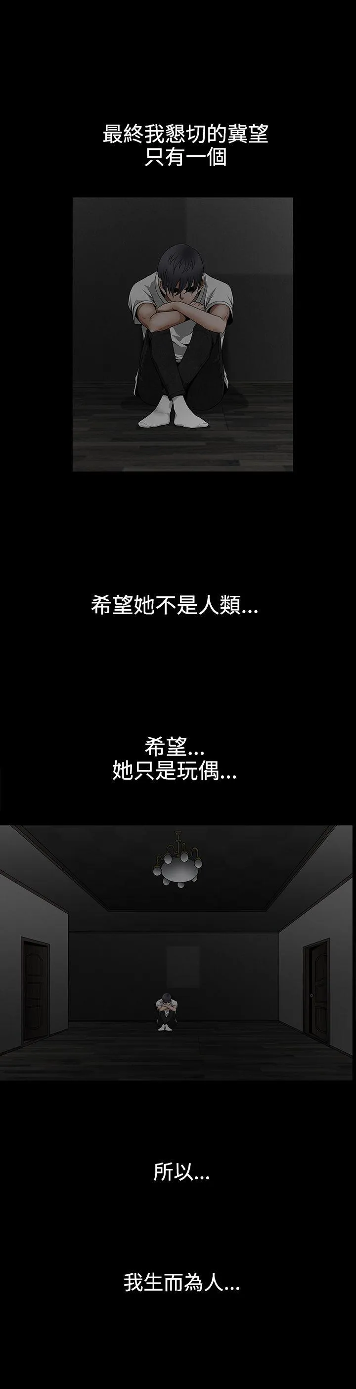 诱惑 第2季 最终话