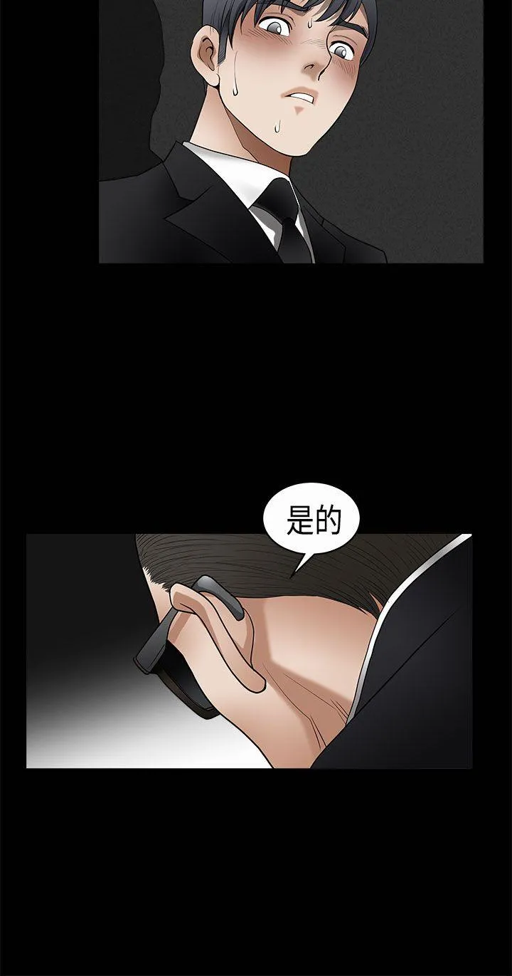 诱惑 第2季 第5话