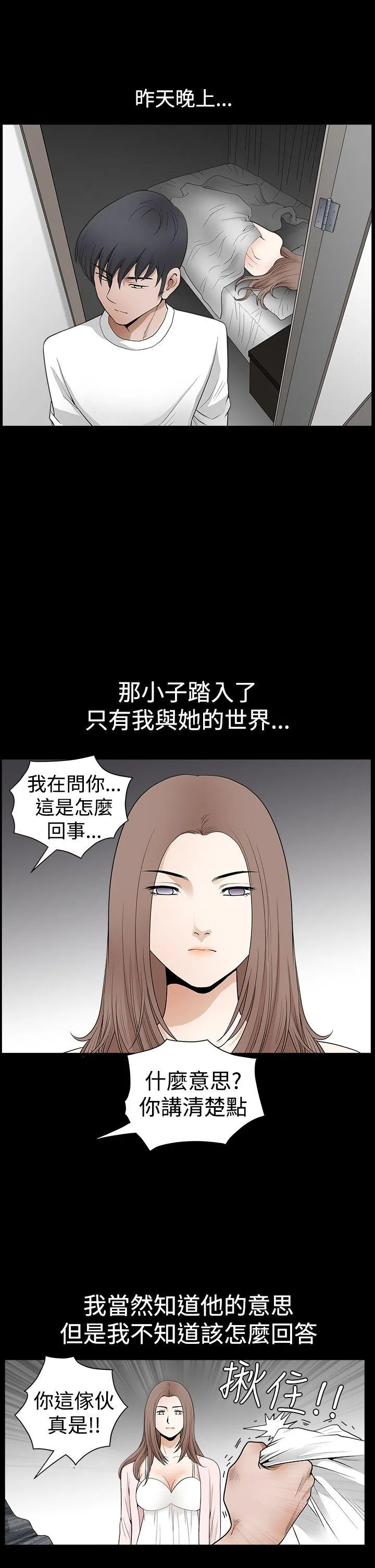 诱惑 第2季 第27话