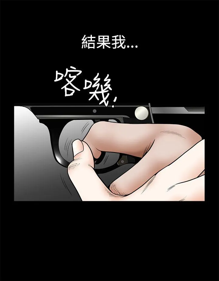 诱惑 第2季 最终话