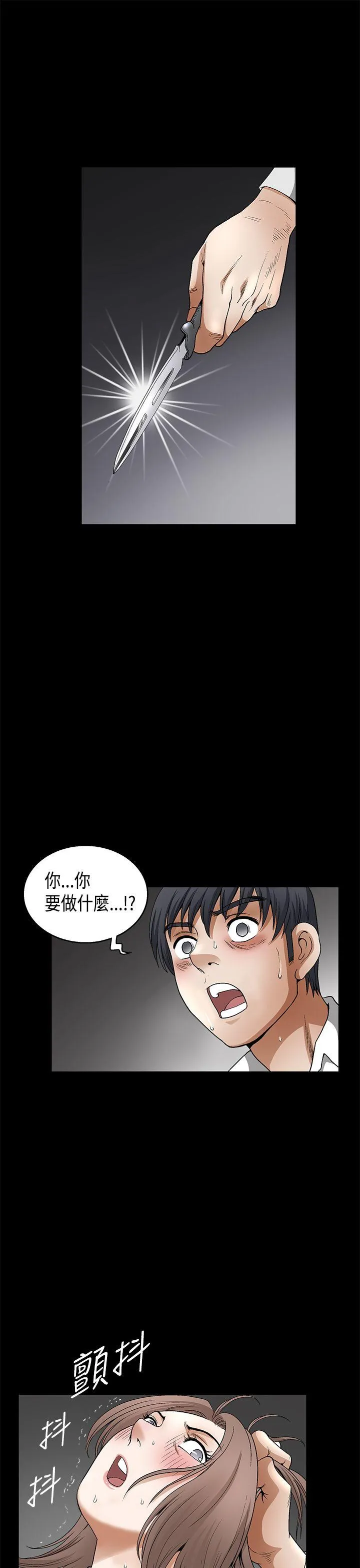 诱惑 第2季 第11话