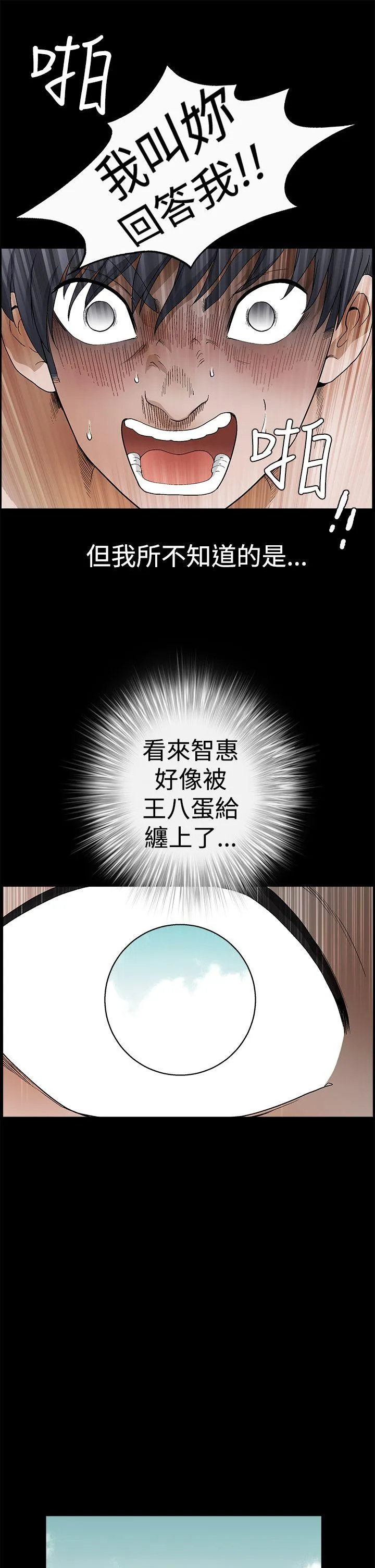 诱惑 第2季 第23话