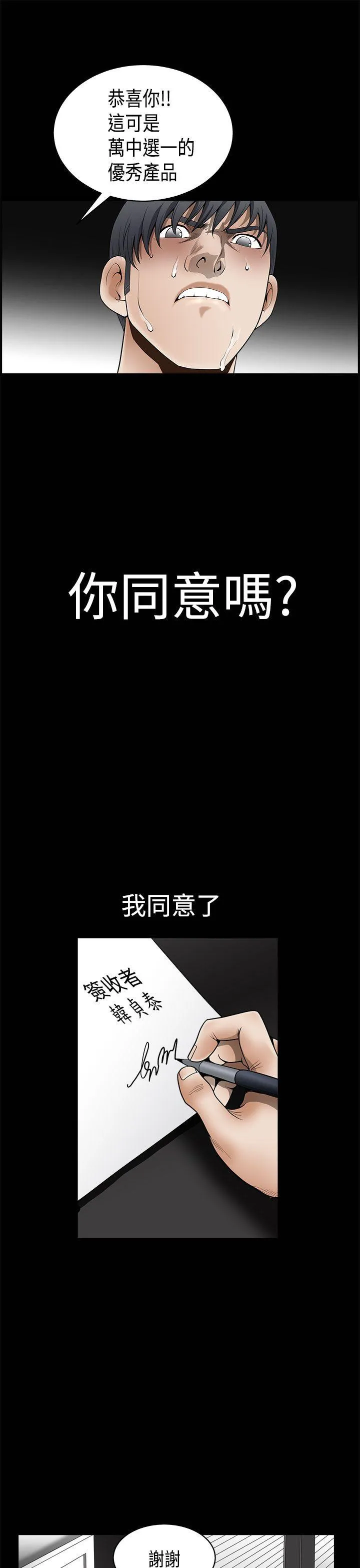 诱惑 第2季 第5话
