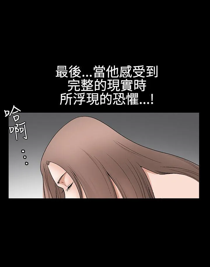 诱惑 第2季 第29话