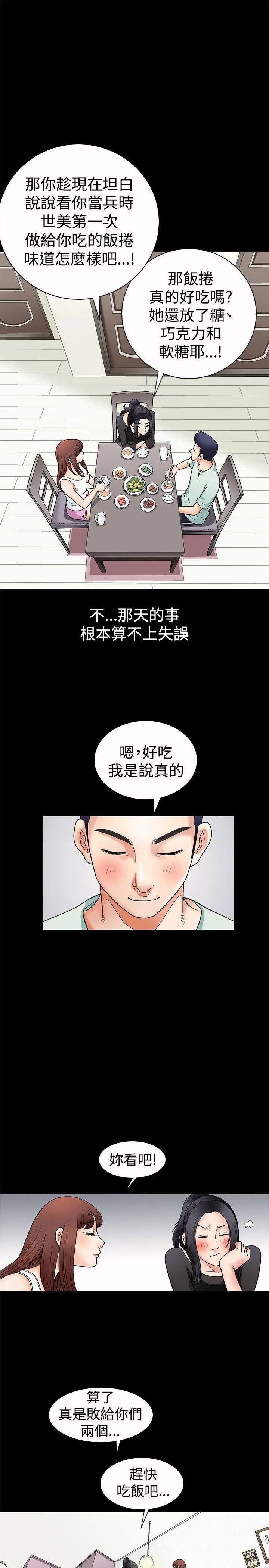 诱惑 第2话