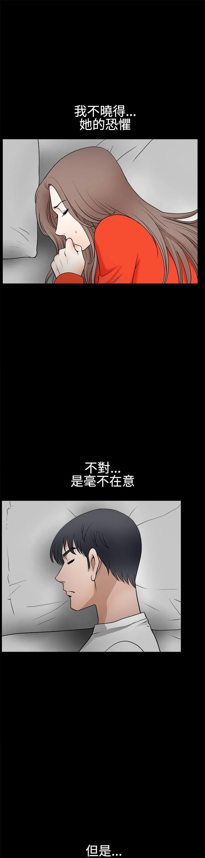 诱惑 第2季 第30话
