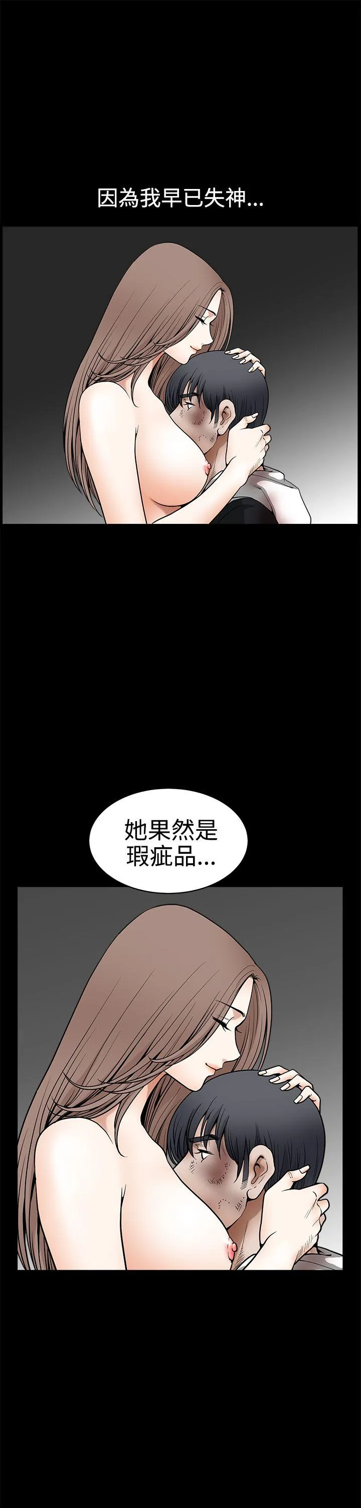 诱惑 第2季 最终话