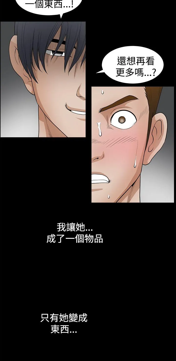 诱惑 第2季 第27话