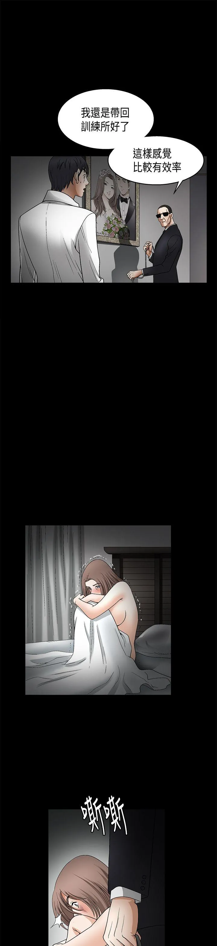 诱惑 第2季 第11话