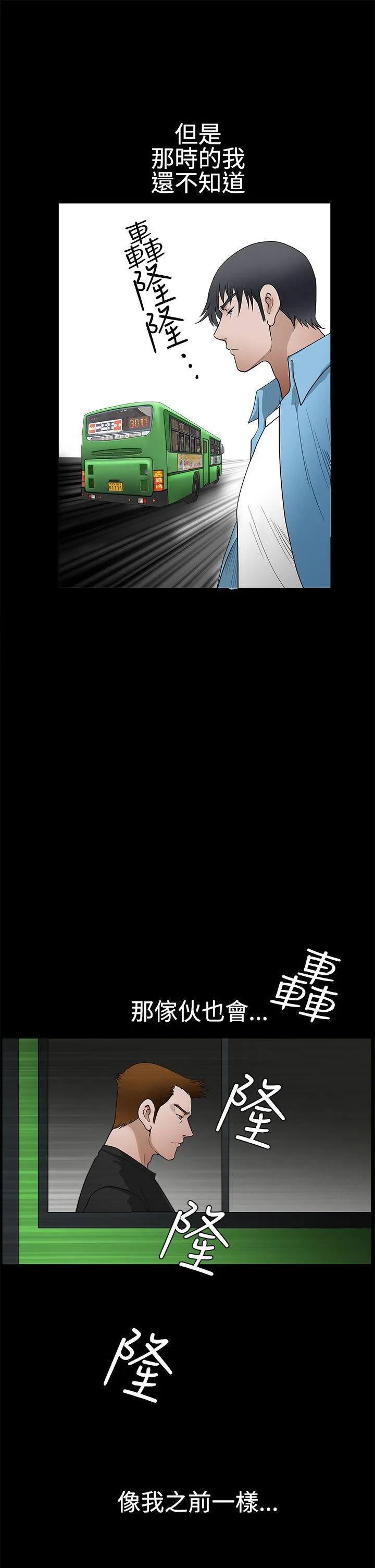 诱惑 第2季 第29话