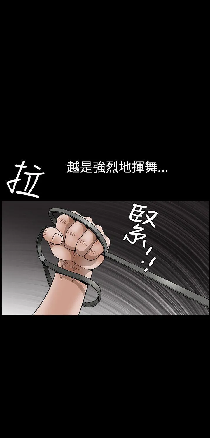 诱惑 第2季 第23话