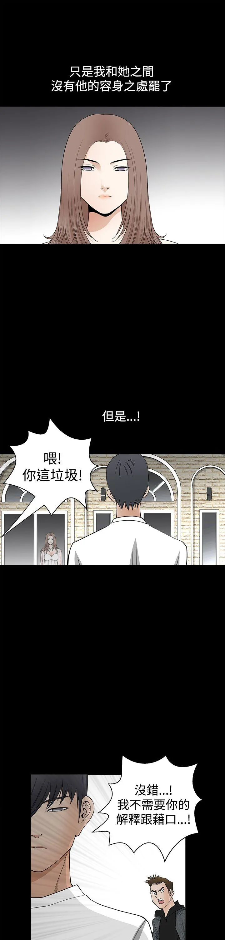 诱惑 第2季 第27话