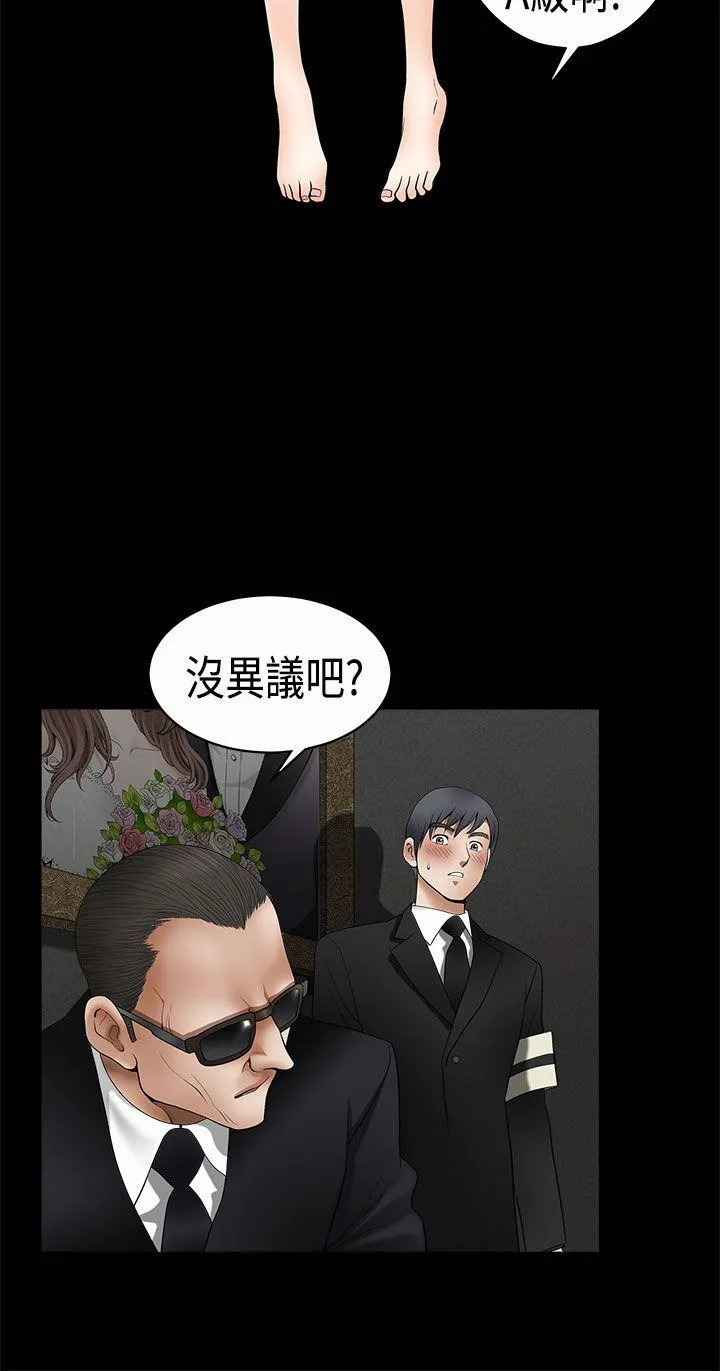 诱惑 第2季 第5话