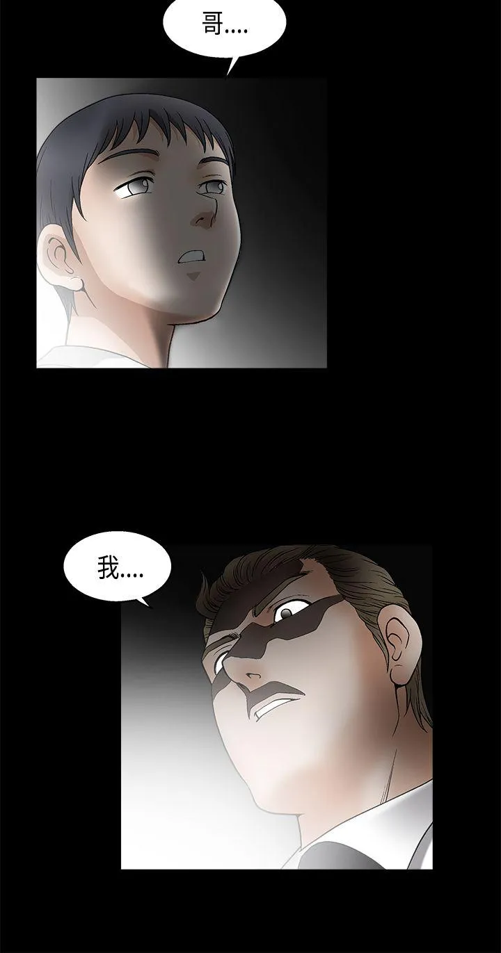 诱惑 第2季 第11话