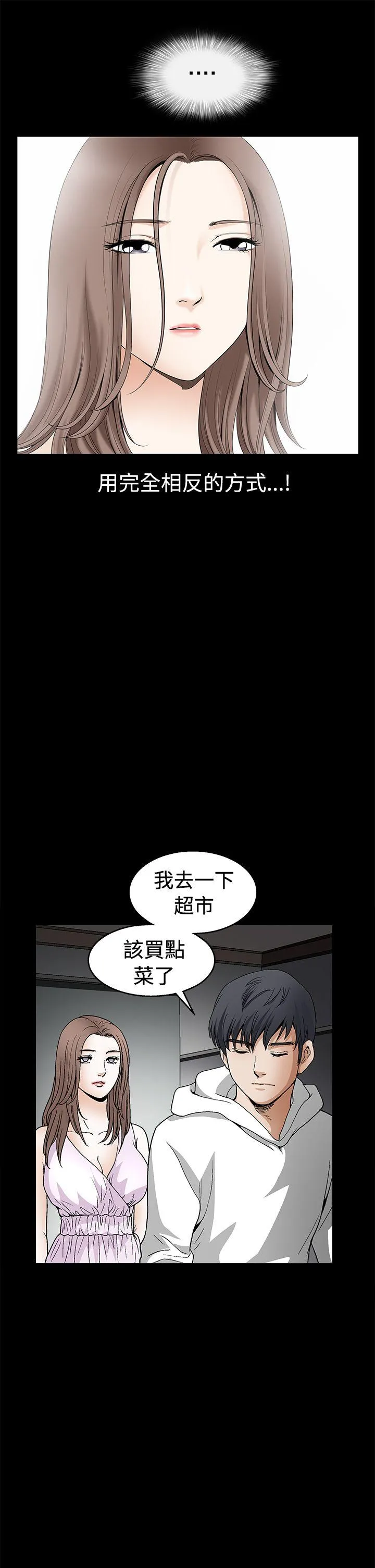 诱惑 第2季 第17话